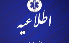 سامانه ۱۱۵ قطع شد، با این شماره‌ها تماس بگیرید