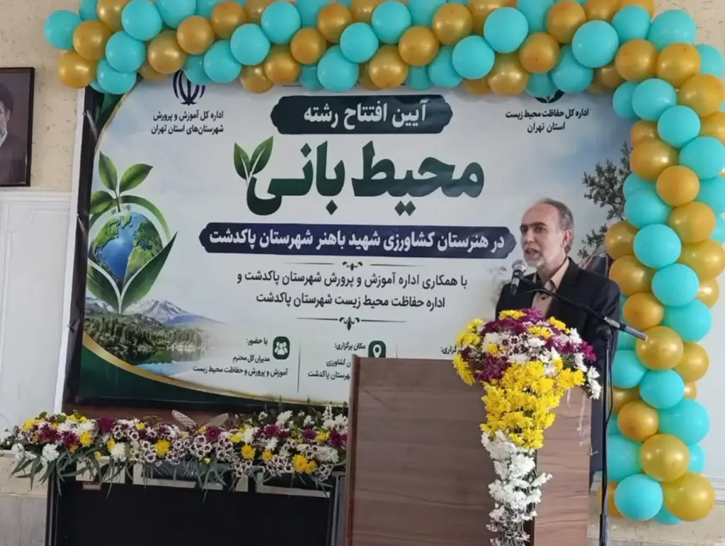 رئیس مرکز آموزش محیط زیست کشور: مقطع کاردانی محیط‌بانی سال آینده در پاکدشت راه‌اندازی می‌شود