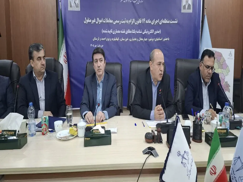 شناسه یکتای ساختمانی؛ مسیر شفاف معاملات پیش‌فروش و صیانت از حقوق خریداران